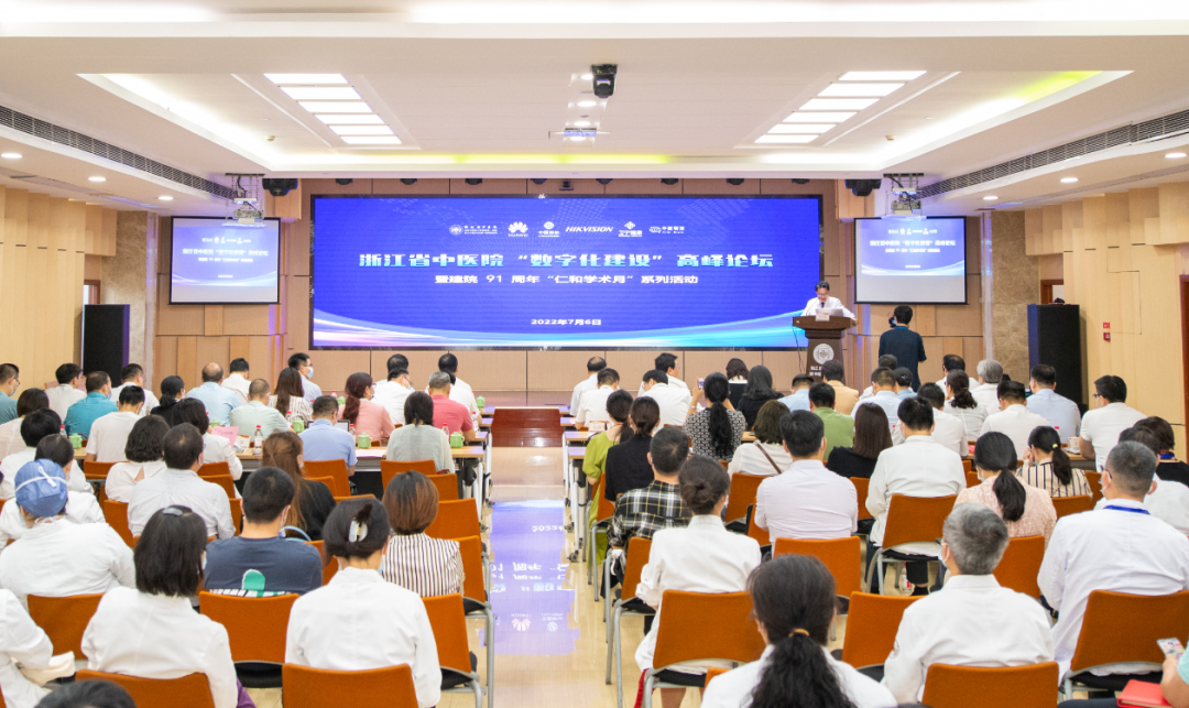 中医聪宝与浙江省中医院携手共建中医智能传承联合研发中心-企业动态-中医聪宝