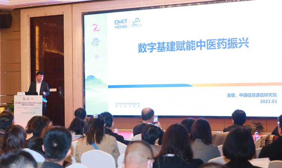 31省代表齐聚数智中医高峰论坛,百余专家探秘中医大脑实验室-企业动态-中医聪宝