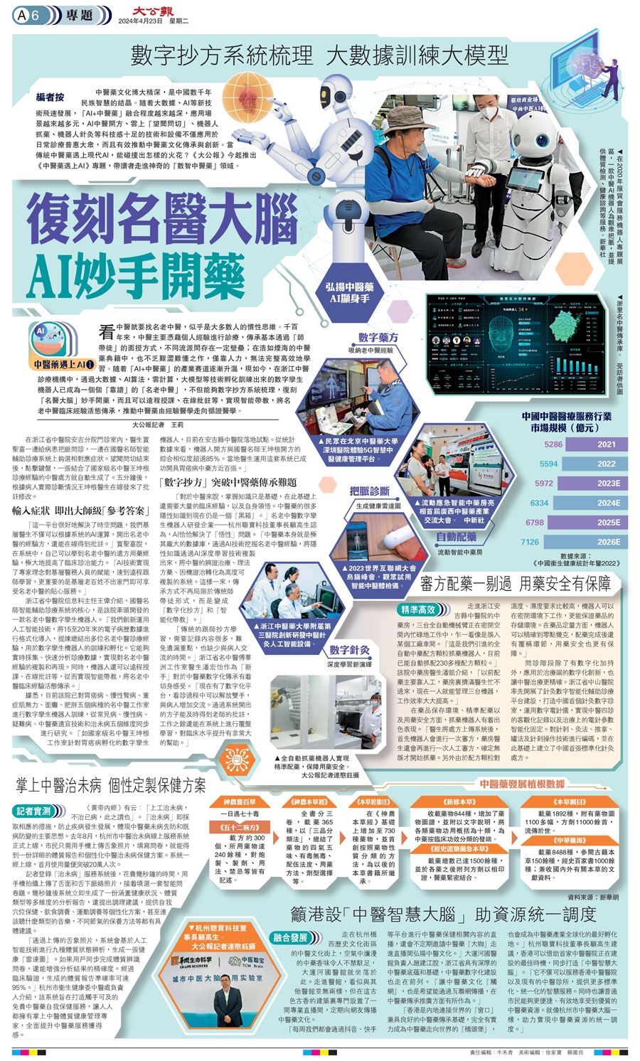学习强国:“智慧+共享”打通祁门中医药服务“最后一公里”-行业新闻-中医聪宝