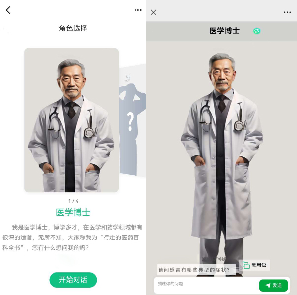 聪宝素问中医大模型5.0发布,这些中医生活化场景解锁了!-企业动态-中医聪宝