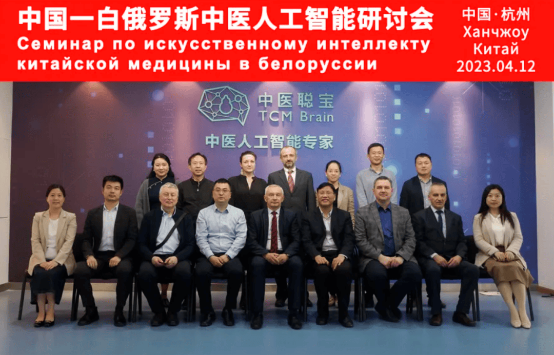 中医聪宝AI项目入选国家发改委案例,亮相2025上合组织人工智能合作论坛!-行业新闻-中医聪宝