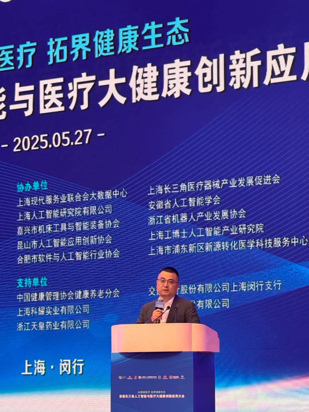 喜讯|聪宝“中医治未病智能体”获长三角大奖!数百万人在用-企业动态-中医聪宝