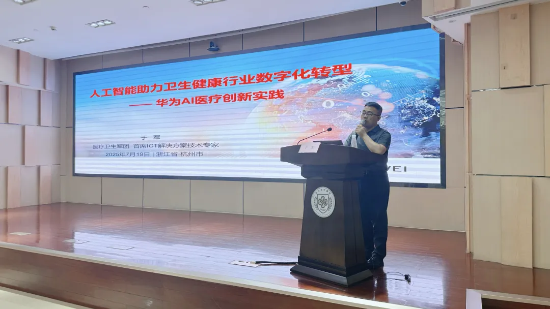“AI 赋能中医院・共创智慧未来”技术应用培训班圆满落幕-企业动态-中医聪宝